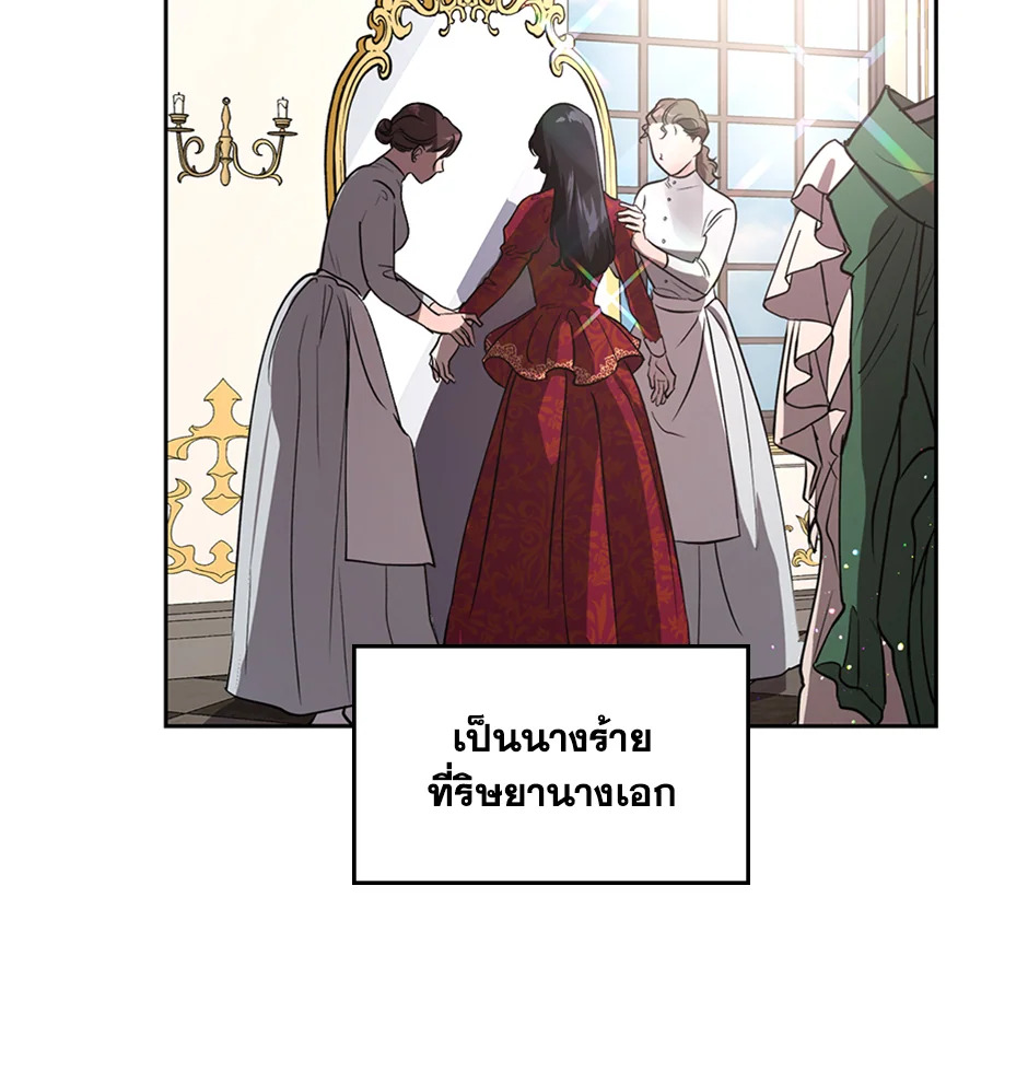 Kill the villainess 1 18